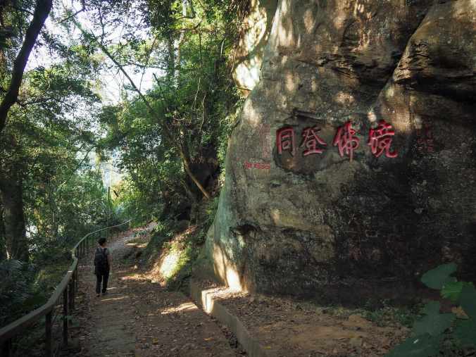 RAKNUS SELU TRAIL DAY 7&nbsp;(樟之細路D7)